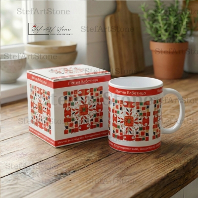 Подаръчна кутия и чаша с мотив Елбетица Слънчева хармония