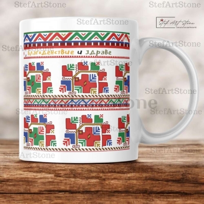 Керамична Чаша с Българска Шевица и Послание за Здраве - Подарък в Кутия