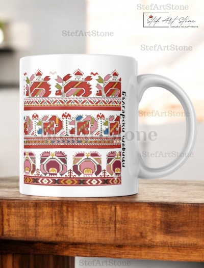 Керамична Чаша с Граовска Шевица "Земна Сила"