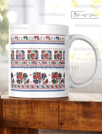 Керамична Чаша с Ловешка Шевица "Хармония и Ред" 