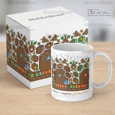 Керамична Чаша с Плевенска Шевица и Наричане за Закрила