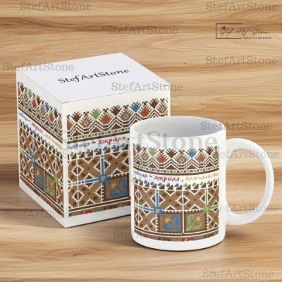 Керамична Чаша с Плевенска Шевица "Земна Закрила"