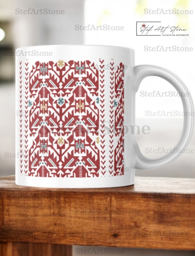 Керамична Чаша със Софийска Шевица "Стълбата на Живота"