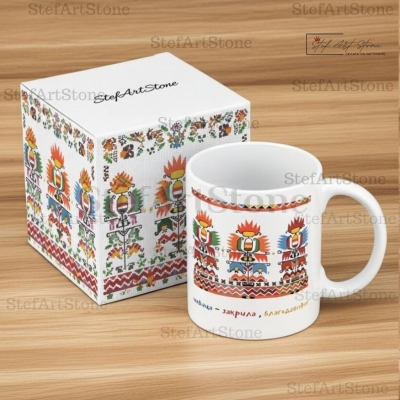 Керамична Чаша с Шевица от Дупница и Наричане "Закрила и Благоденствие" 