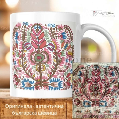 Керамична Чаша със Софийска Писана Шевица "Дървото на Живота" 