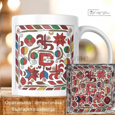 Керамична Чаша със Софийска Писана Шевица "Космически Код"