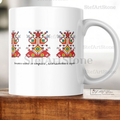 Керамична Чаша с Наричане и Мотив "Богинята Майка" – Закрила и Здраве