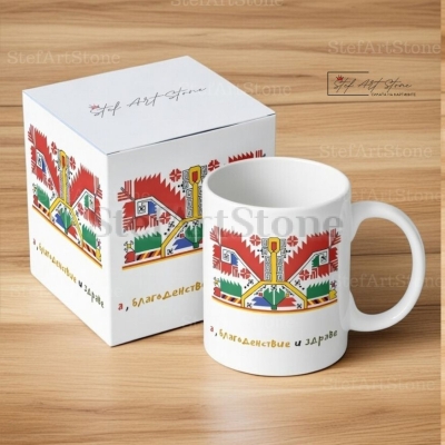 Керамична Чаша с Българска Шевица "Богинята Майка" – Подарък за Дома