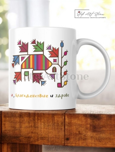 Керамична Чаша с Варненска Шевица "Есенно Дърво" 