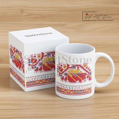 Чаша с Кюстендилска Шевица "Автентичен Мотив" – Български Сувенир 