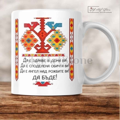 Чаша с Наричане за Рожбите "Ангел Пазител"