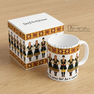 Чаша с Надпис "Здраве" и Български Мотиви в кутия