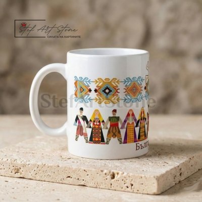 Чаша с Надпис "България" и Български Мотиви 