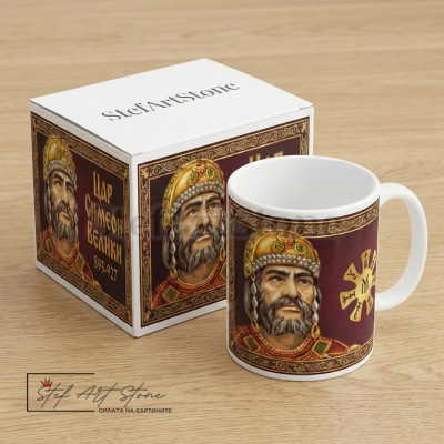 Чаша "Цар Симеон Велики и Розетата от Плиска с кутия