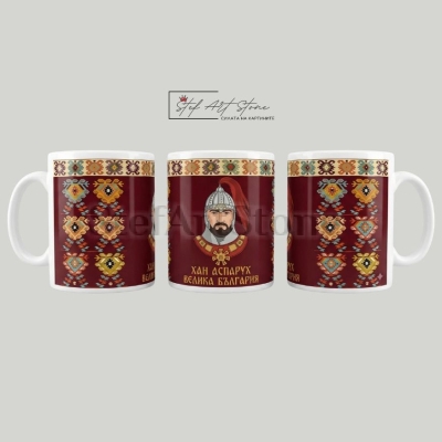 Чаша "Хан Аспарух" с Чипровски Мотив "Зелка" – Патриотичен Подарък
