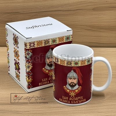 Чаша Хан Аспарух Велика България с кутия 