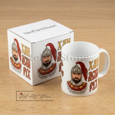 Чаша "Хан Аспарух и Розетата от Плиска" – Бял Модел в кутия