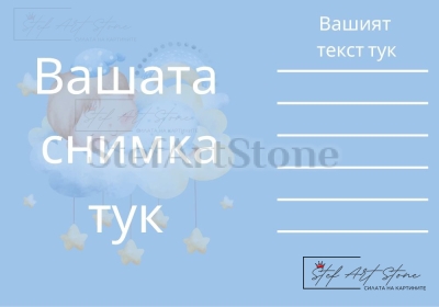 Персонализирани картички със снимка / послание /