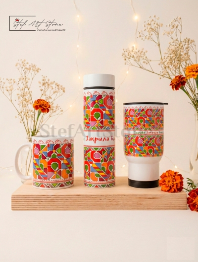 Подаръчен Сет "Българска Закрила" – Термос, Термо Чаша и Керамична Чаша 