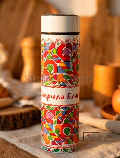 Термос с Българска Шевица „Здраве, Закрила и Благоденствие“ – 500 мл с Цедка