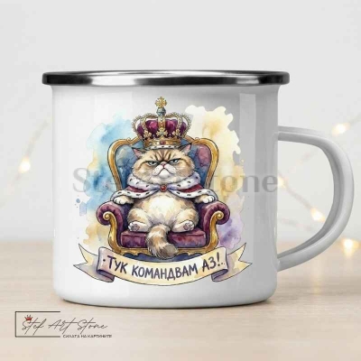 Метално Канче със забавен надпис