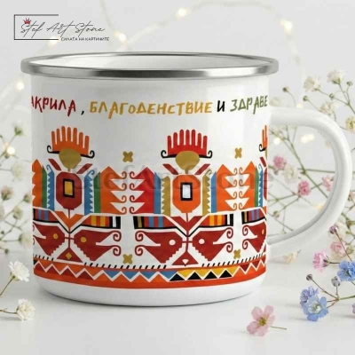 Метално Канче с Шевица от Дупница 