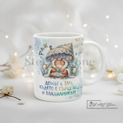 Чаша Зодия РАК 