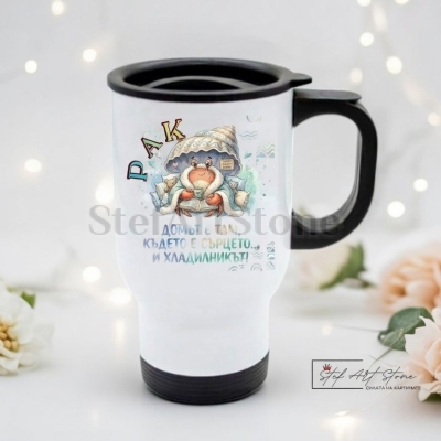 Термо Чаша Зодия Рак