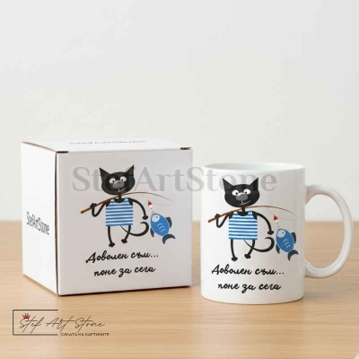 Чаши с Котки и забавен надпис