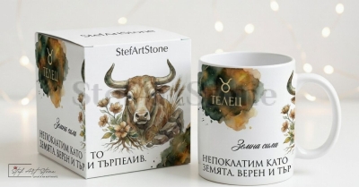 Акварелна чаша за подарък за рожден ден със зодия Телец и кутия