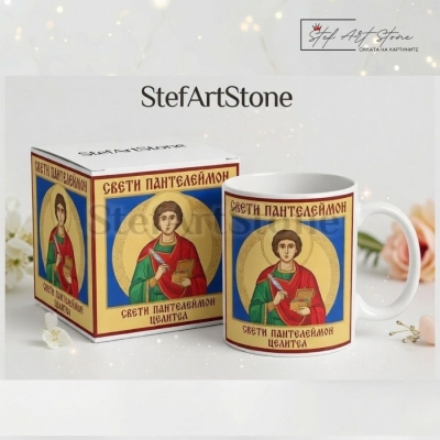 Чаша за подарък с икона на Свети Пантелеймон Целител и подаръчна кутия