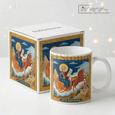 Чаша за подарък с икона на Свети Илия Пророк в огнена колесница и подаръчна кутия