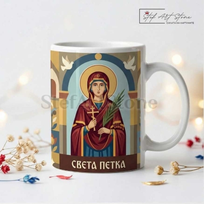 Чаша за Подарък с Икона – Света Петка | Подарък за Петковден