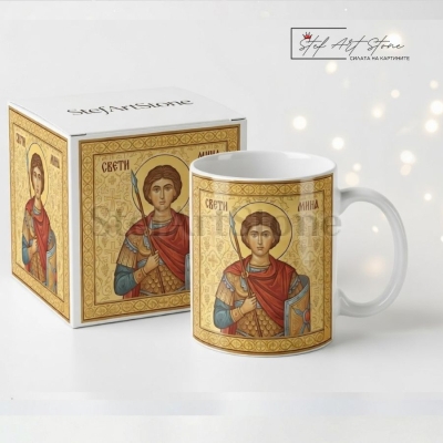 Чаша за подарък с икона на Свети Мина и подаръчна кутия