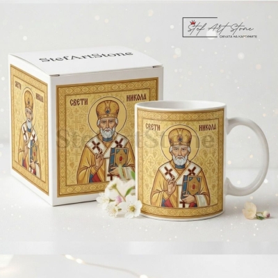 Чаша за подарък с икона на Свети Никола и подаръчна кутия