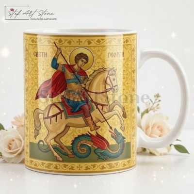 Чаша за подарък с икона на Свети Георги Победоносец и подаръчна кутия