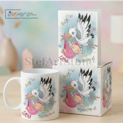 Подаръчен комплект за бебе момиче включващ персонализирана чаша кутия и картичка с име