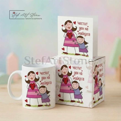 Подаръчна Картичка за Майка с Надпис