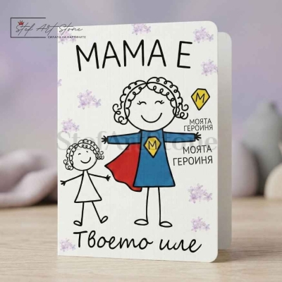 Чаша за Подарък за Майка от Дъщеря с Име | Персонализирани Чаши (с Кутия)