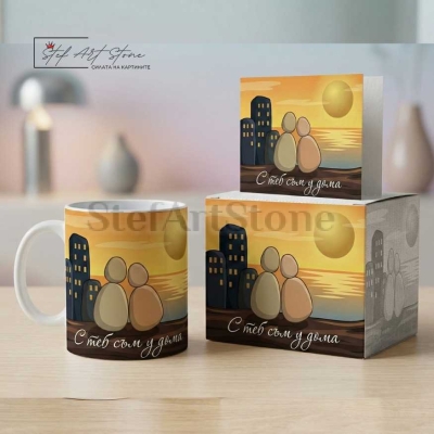 Романтичен Подаръчен Комплект: Персонализирана Чаша и Картичка с Имена