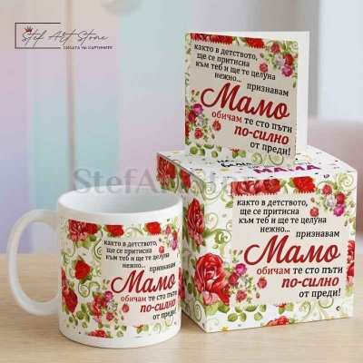 Подаръчна картичка за мама с червени рози и трогателно послание