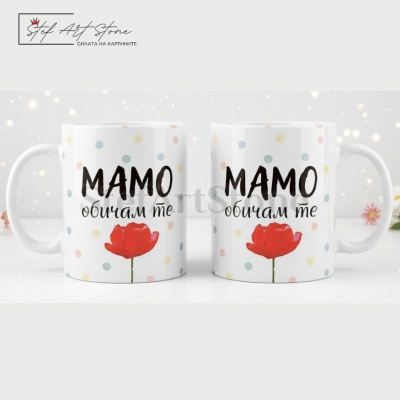 Чаша за подарък за мама с червено цвете и надпис мамо обичам те