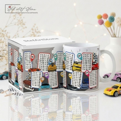 Детска Чаша с Таблица за Умножение и Мотиви Коли | Подарък за Ученик