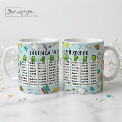 Образователна детска чаша за подарък с таблицата за умножение, малки динозаври и училищни мотиви в тематична кутия