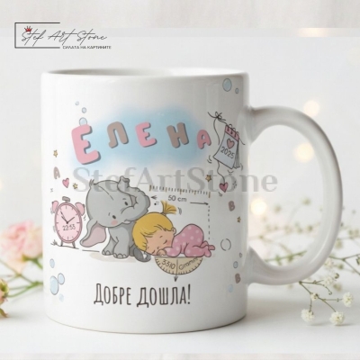 Персонализирана чаша за подарък с име, данни на бебе и сладки мотиви със спящо момиченце и слонче в тематична кутия