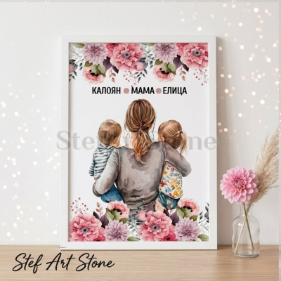 Персонализиран постер за подарък в бяла рамка с красива илюстрация на майка, прегърнала момче и момиче, заобиколени от розови цветя и надпис с имена Калоян Мама Елица