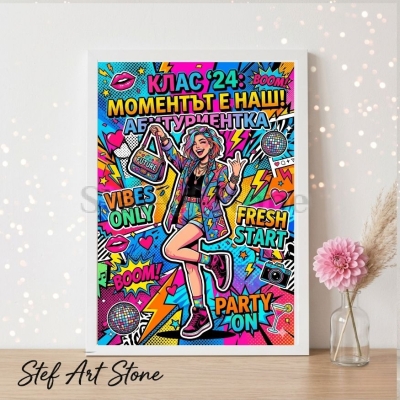 Забавен постер за подарък за бал на момиче в бяла рамка в цветен комикс поп арт стил с надписи Клас 26 Моментът е наш Абитуриентка и парти мотиви