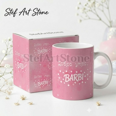 Розова керамична чаша с бели надписи Добро утро BARBI и блестящи звездички, в комплект с красива розова подаръчна кутия, забавна чаша за подарък.