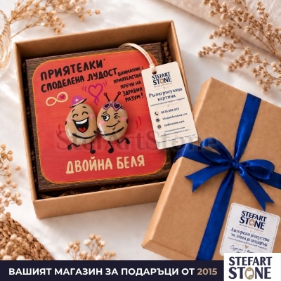 Картина „Двойна беля“ за приятелка в подаръчна кутия STEFART STONE