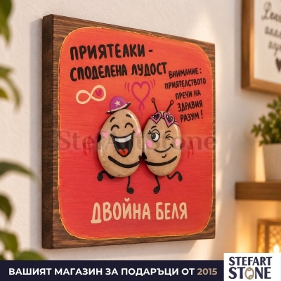 Страничен изглед на ръчно рисувана картина „Двойна беля“ върху стена